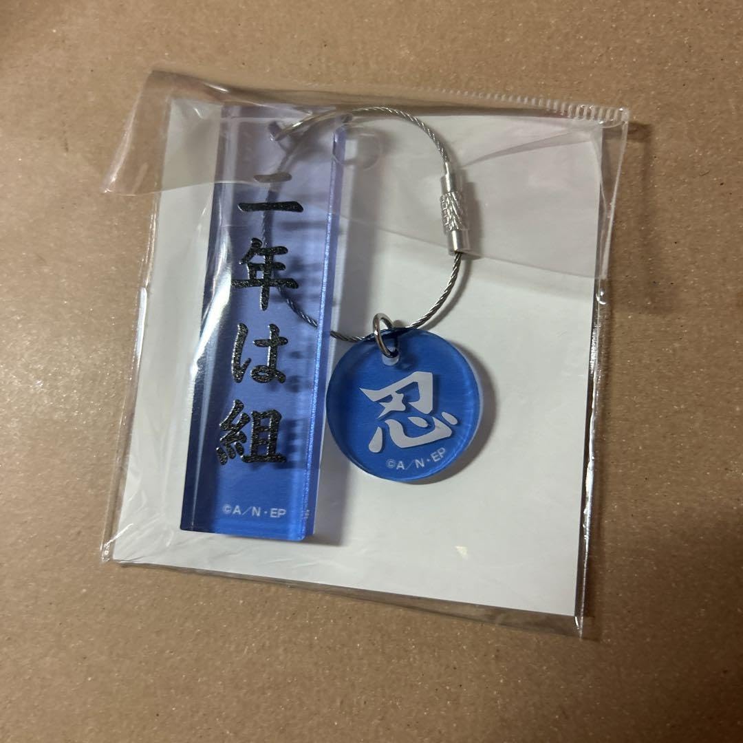 Amazon.co.jp: 忍たま乱太郎 2年は組 クラスチャーム 羽丹羽石人